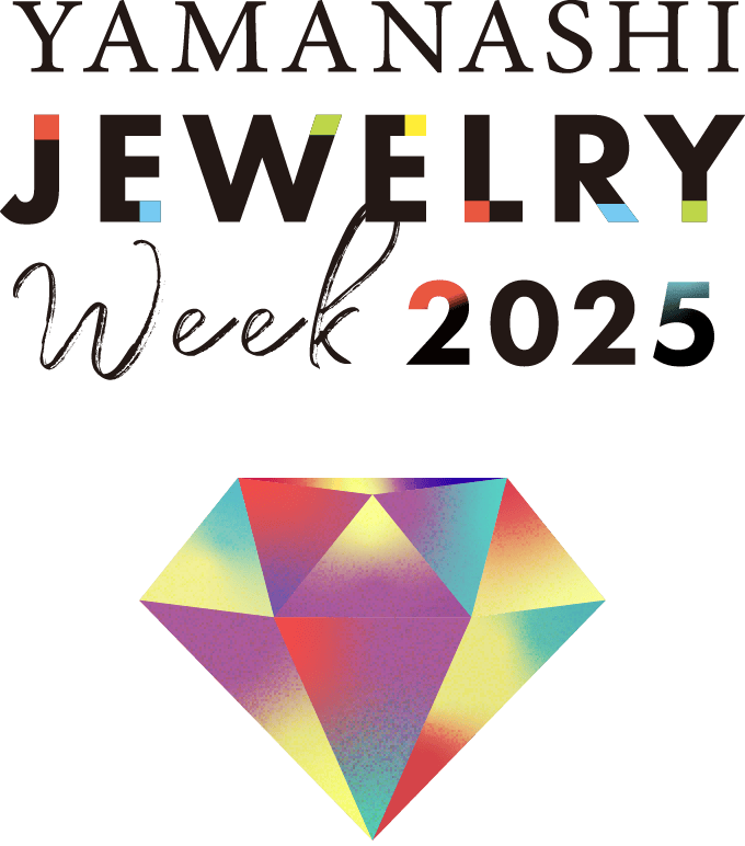 やまなし JEWELRY WEEK 2025